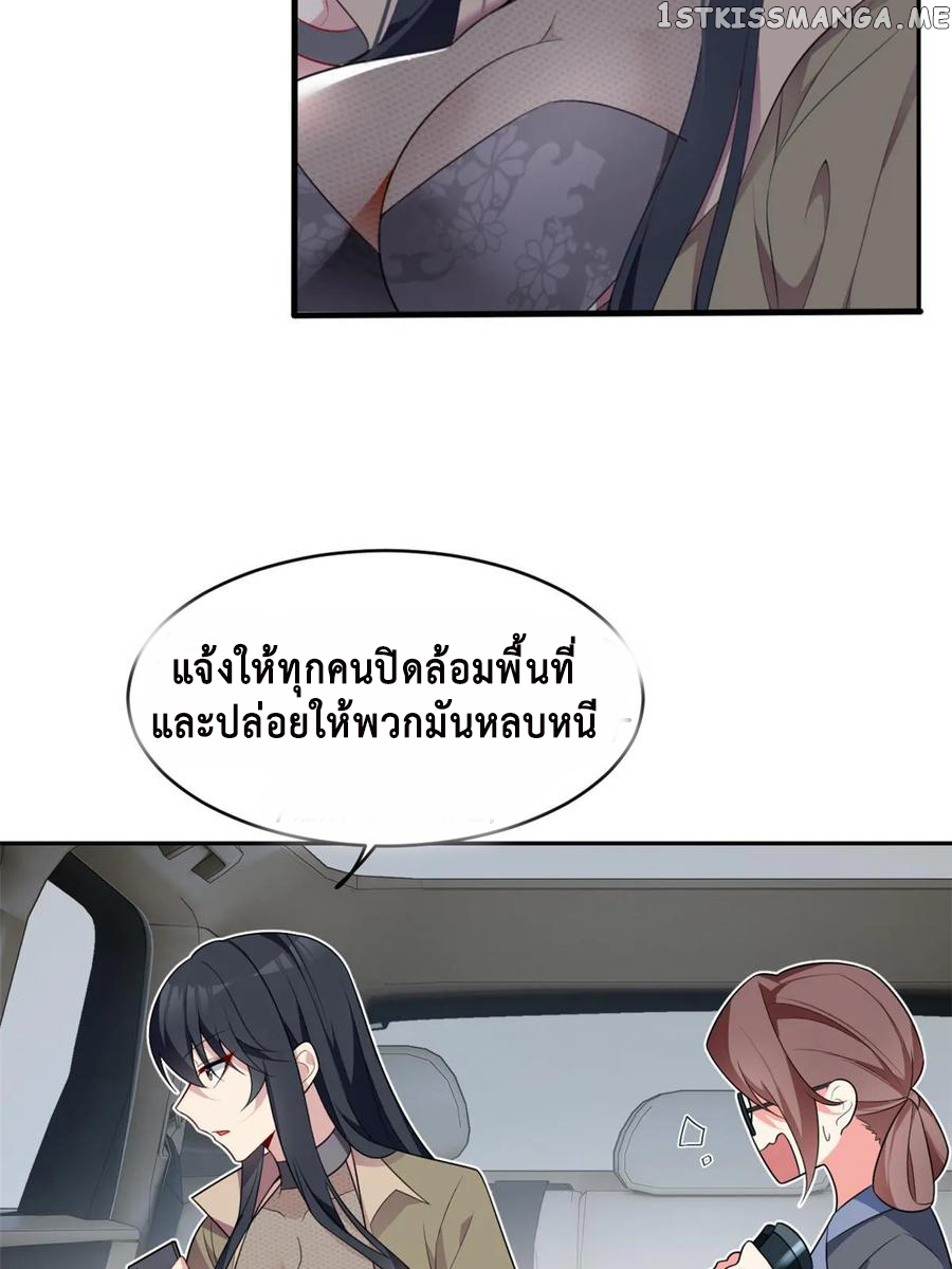 i eat soft rice in another world ตอนที่ 2 หน้า 7