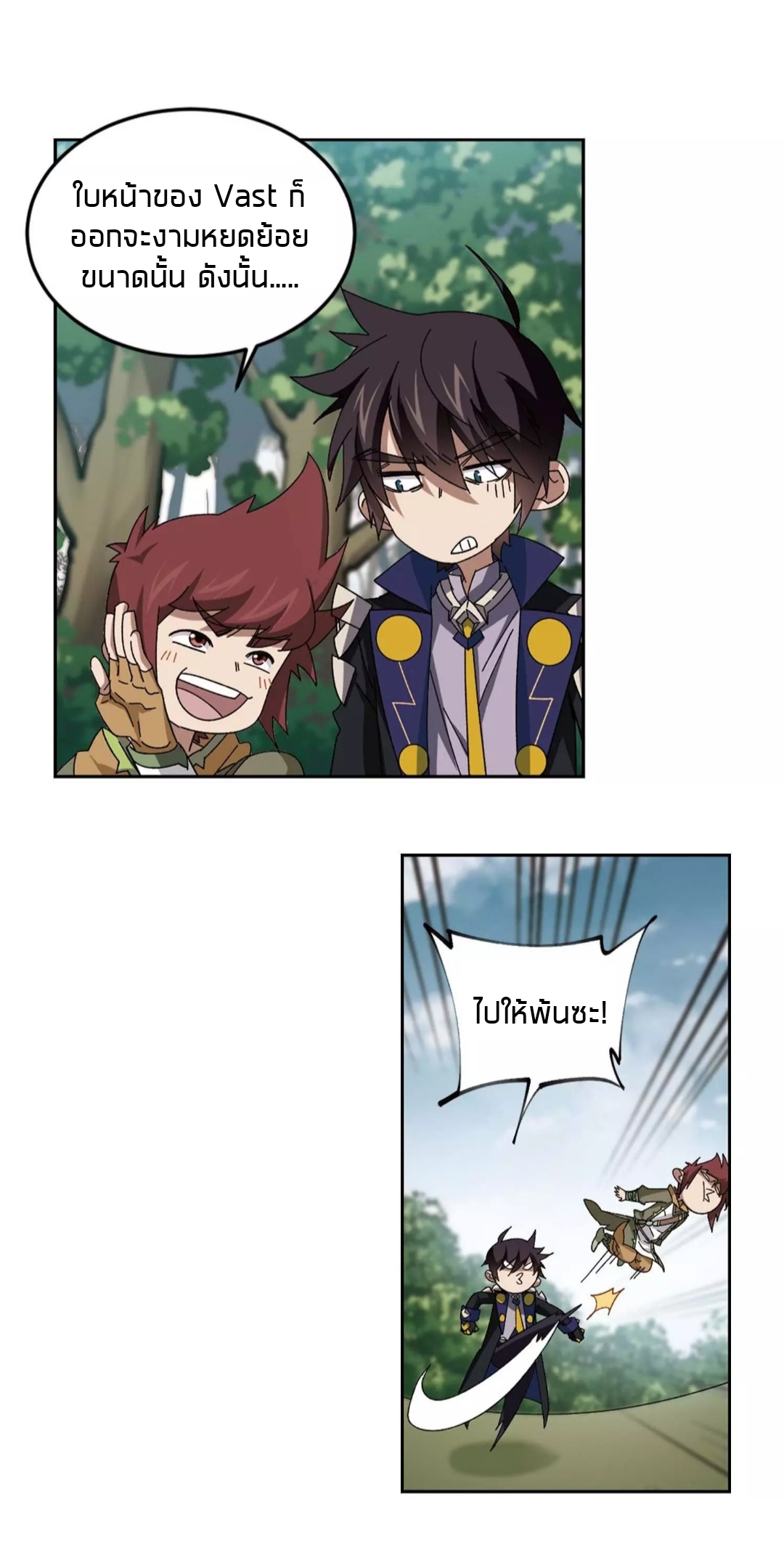 จอมเวทย์กังฟู ตอนที่ 97 หน้า 13