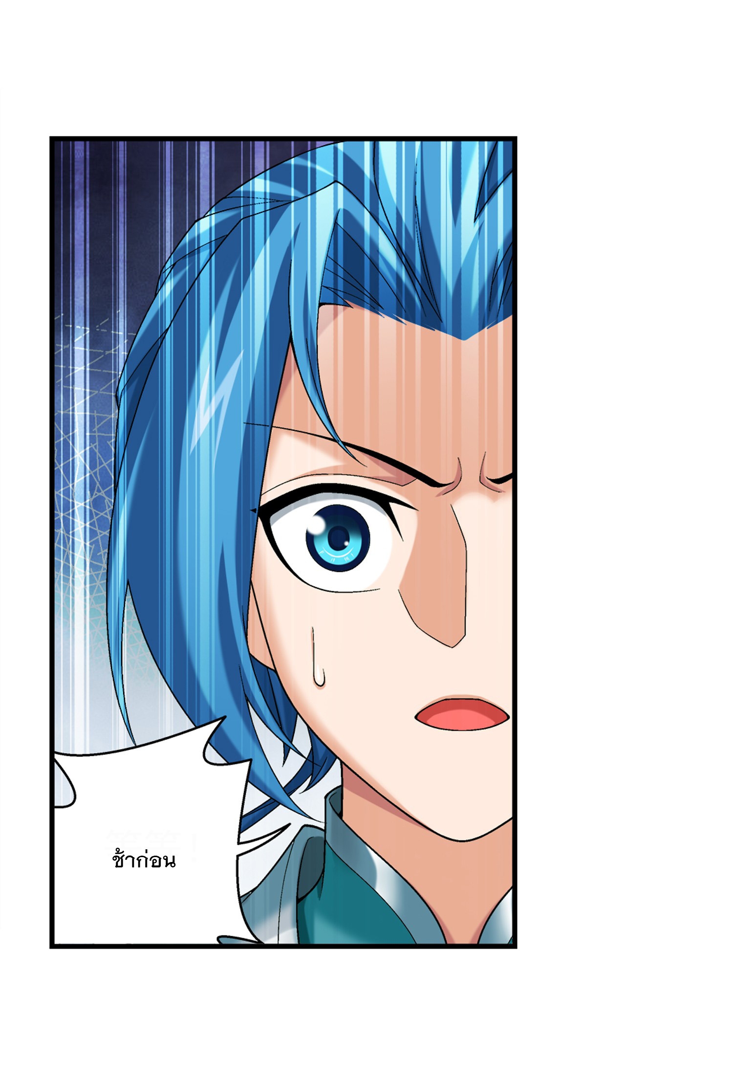 Da Zhu Zai ศึกปรมาจารย์สะท้านฟ้า (ชนจีน) ตอนที่ 313 หน้า 8