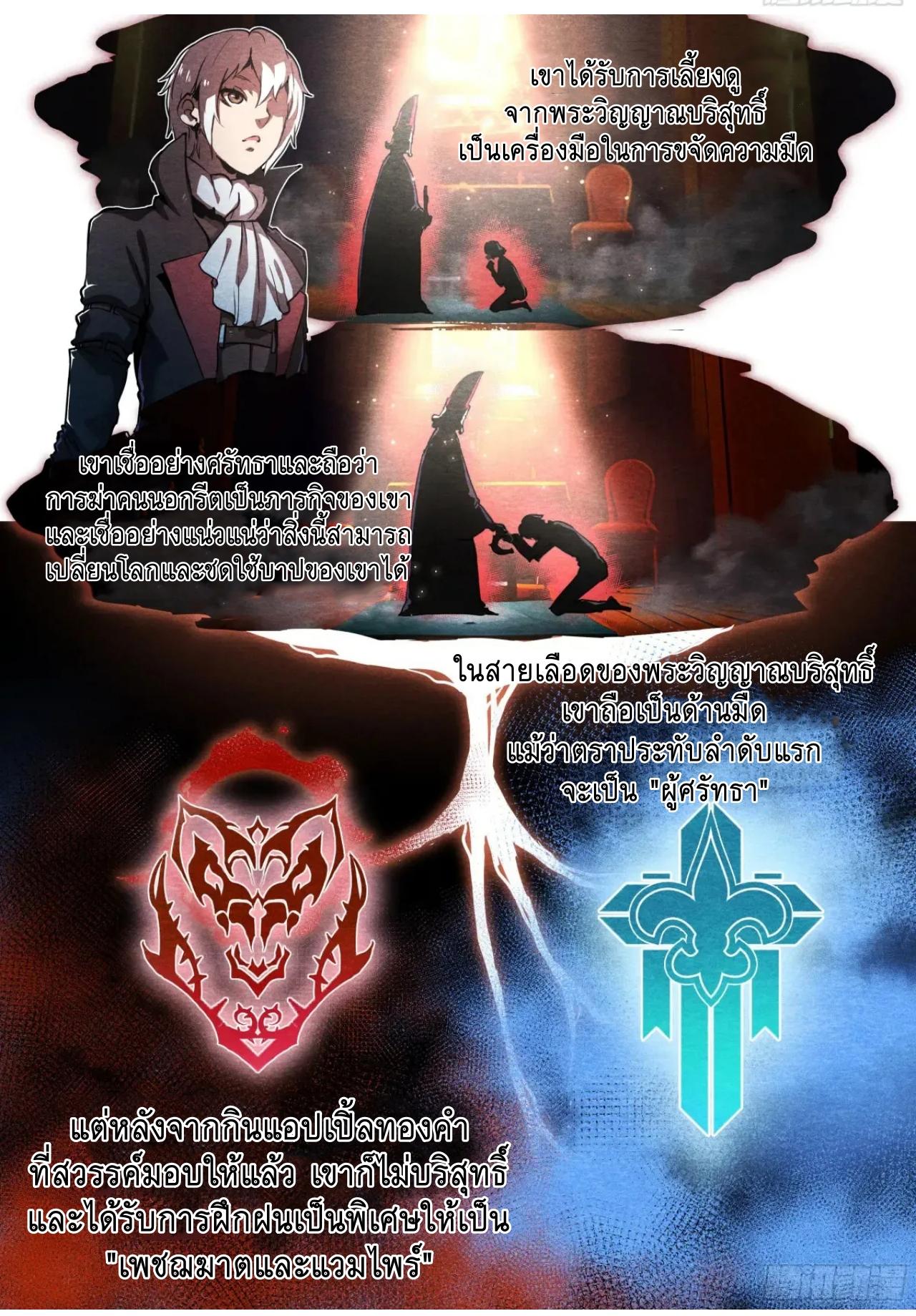 Apocalypse Forecast ตอนที่ 124 หน้า 5