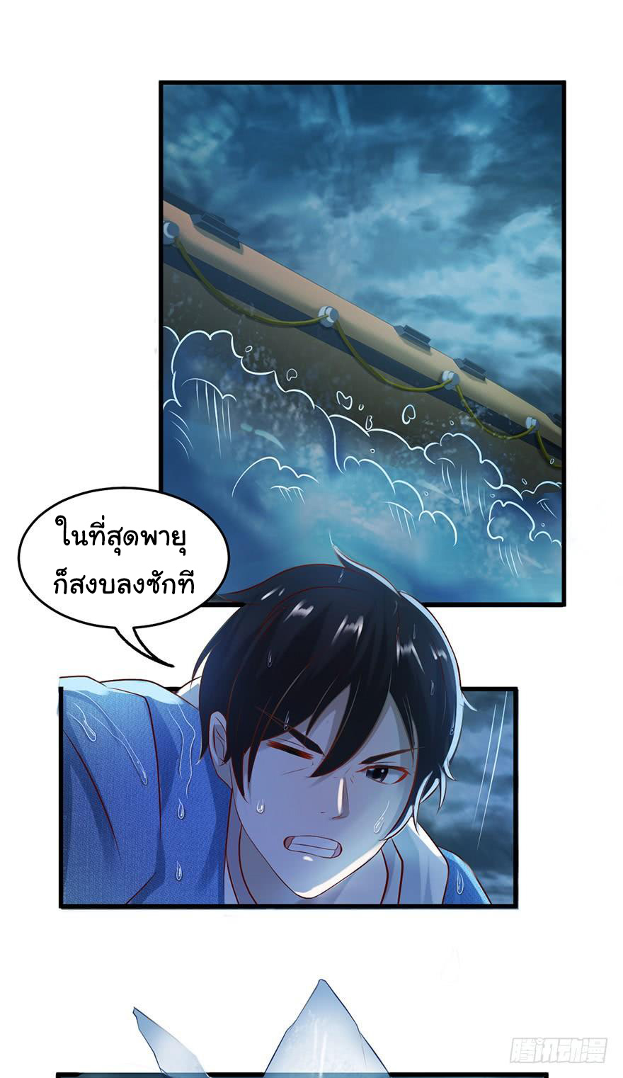 ยัยผู้หญิงคนนี้ ก็คือแฟนสาวของผม ตอนที่ 50 หน้า 10