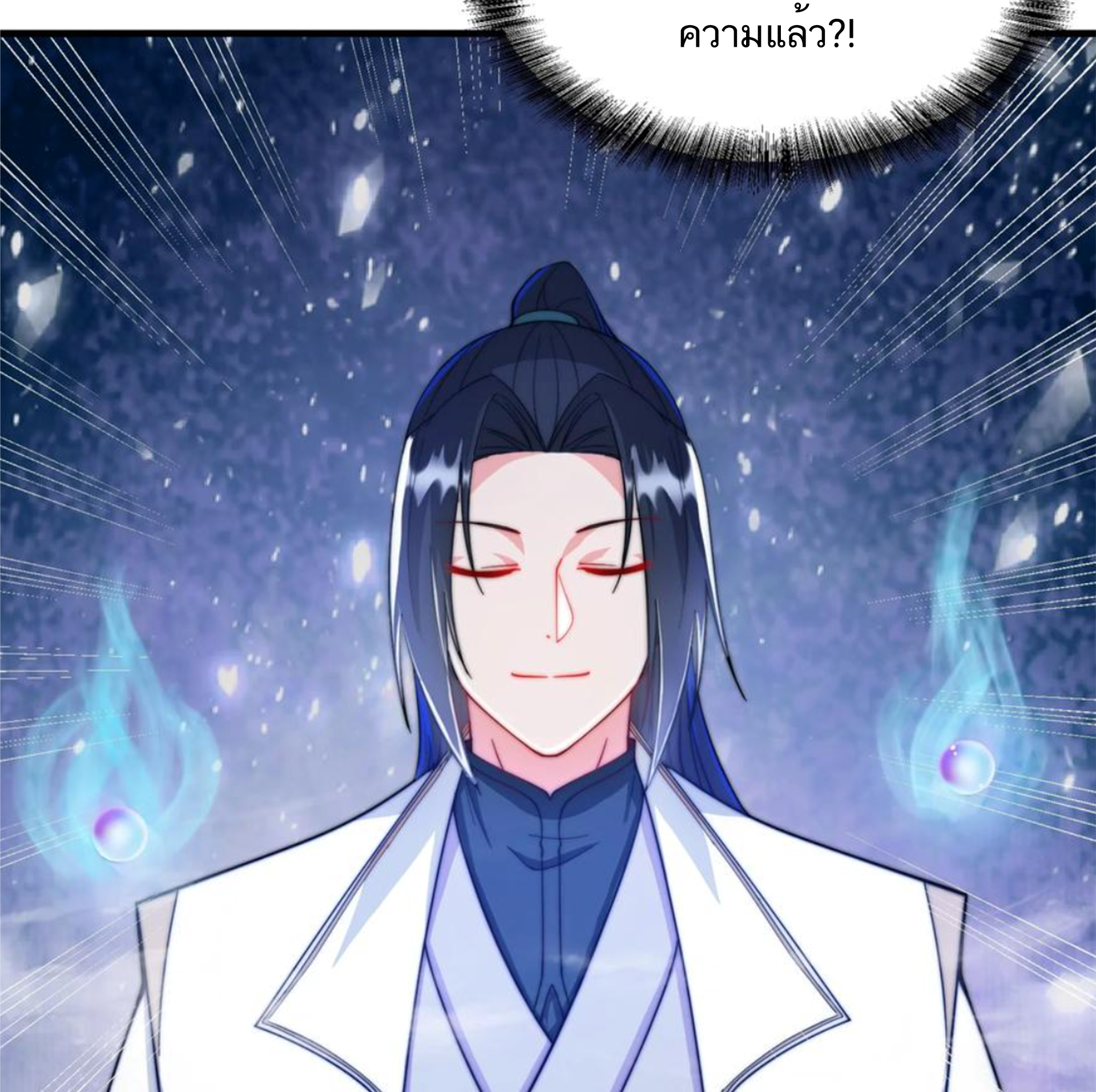 ชะตาตัวร้ายอย่างข้าจะตบ ตัวเอกก็ไม่ใช่เรื่องยากเกินไป ถูกไหม ? ตอนที่ 26 หน้า 35