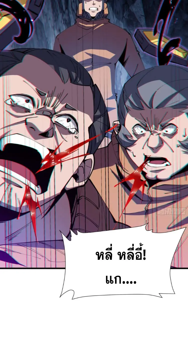 ทรราชต่างมิติ เทพเงาอย่างข้าอัพเกรดเงาไม่มีขีดจำกัด ตอนที่ 5 หน้า 10