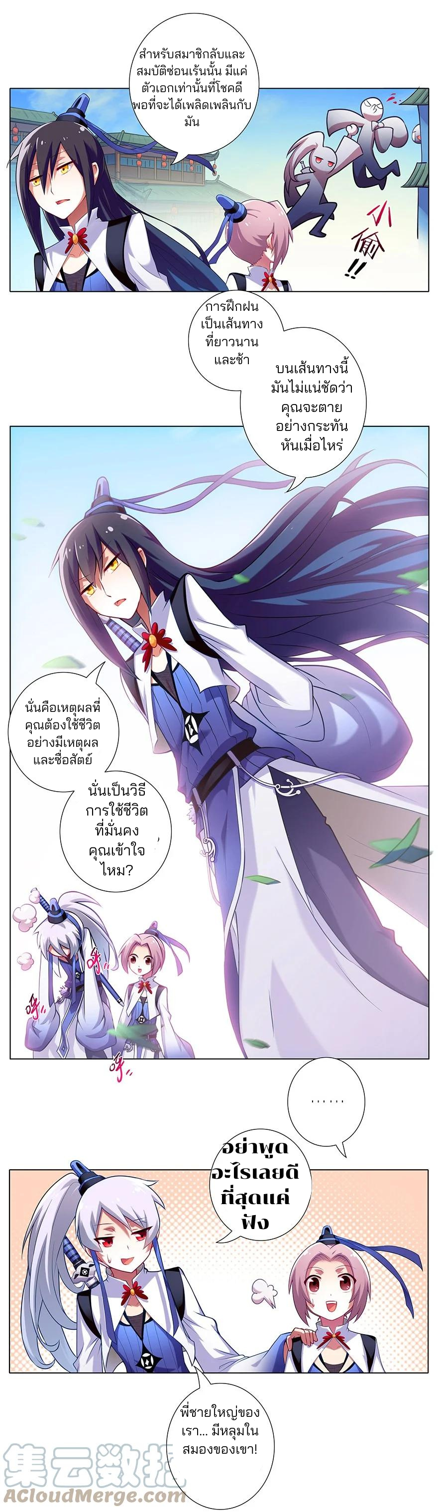 รุ่นพี่ฉันเป็นปีศาจ | Wo Jia Da Shixiong Youdian Kaopu ตอนที่ 2 หน้า 6