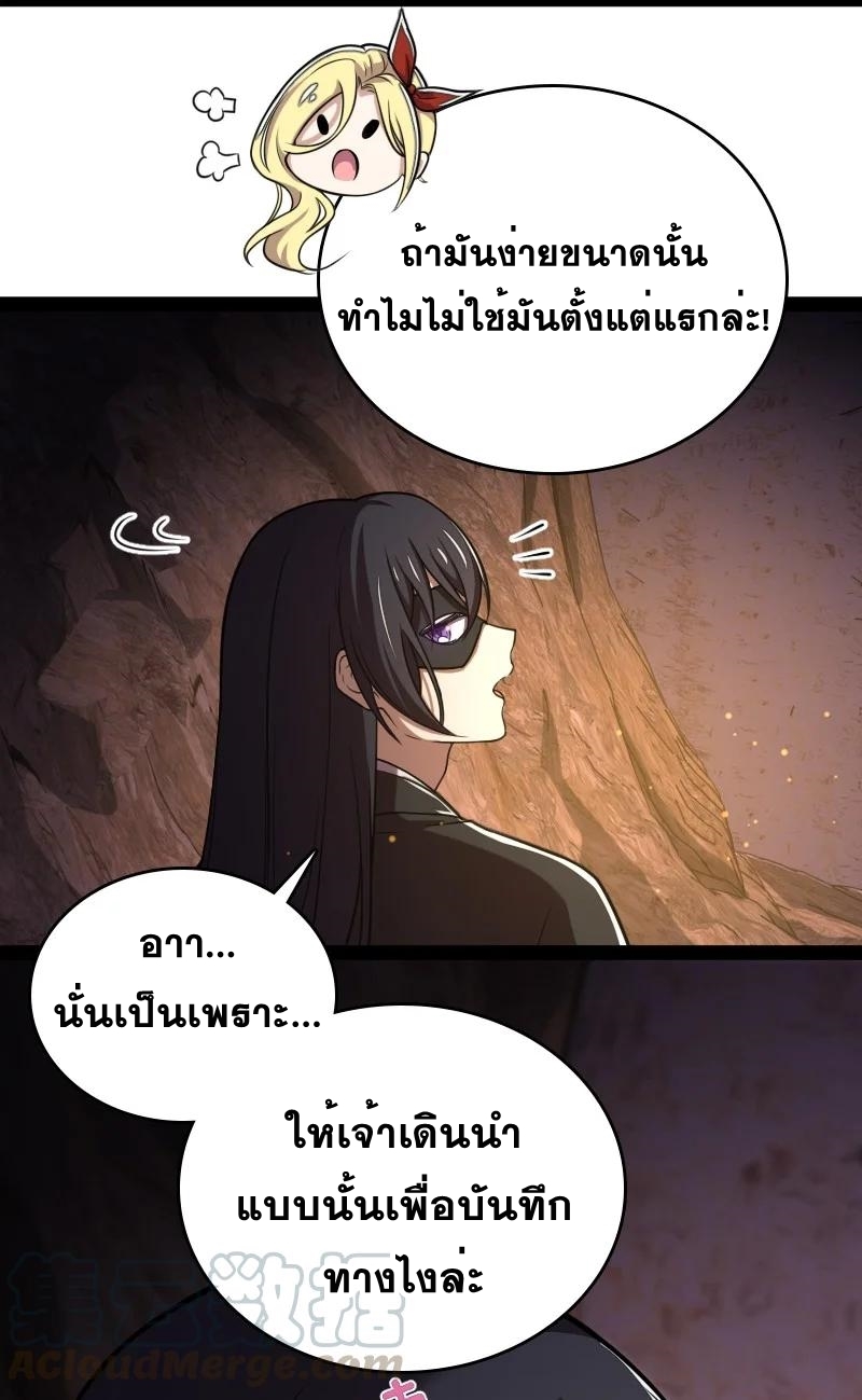 ชีวิตอันสันโดษของจักพรรดิ์หลินเกอ ตอนที่ 81 หน้า 16