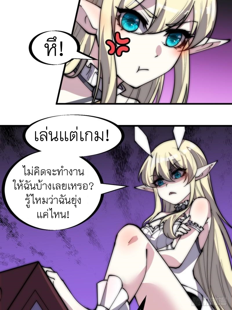 Starting a Mountain ตอนที่ 293 หน้า 6