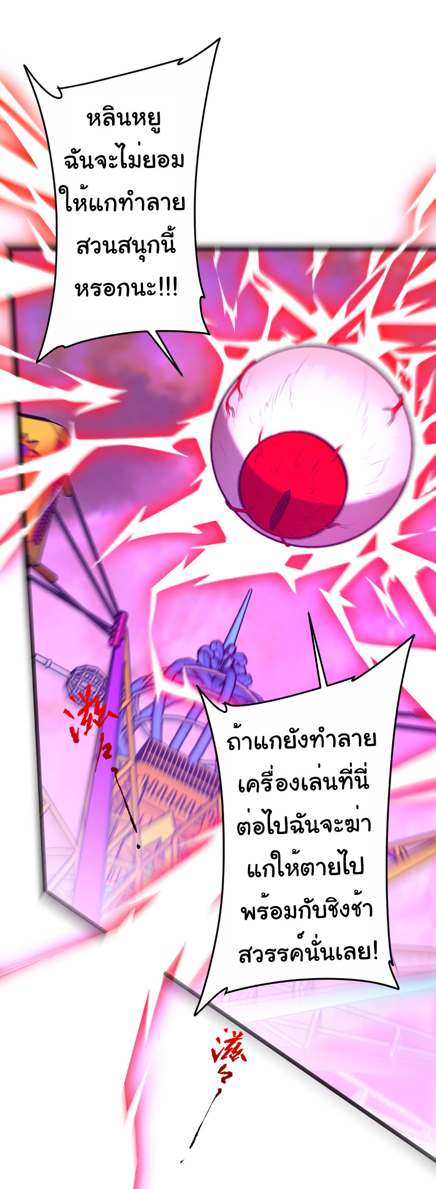 Start with trillions of coins ตอนที่ 205 หน้า 46