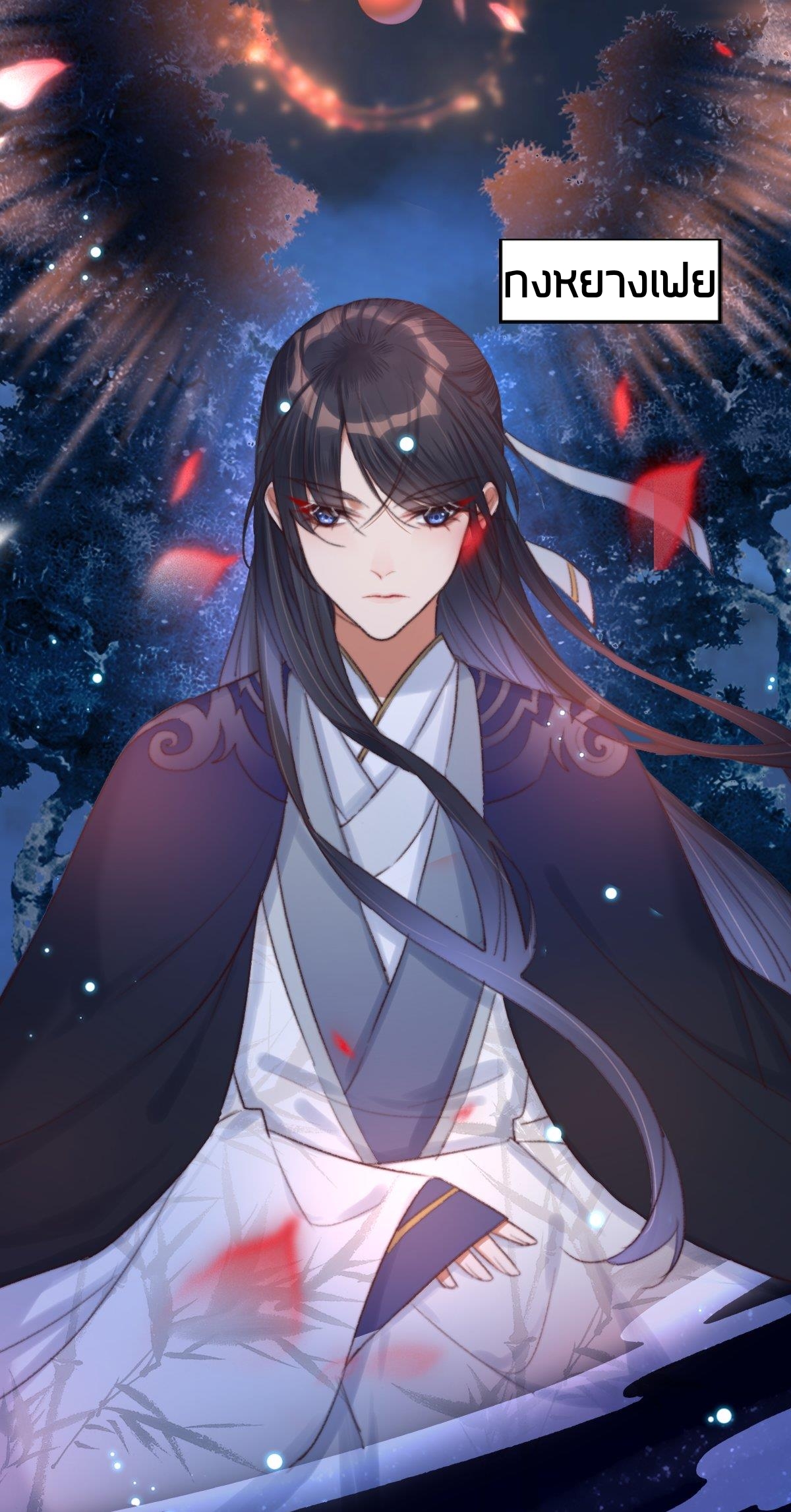 นักอัญเชิญไร้เทียมทาน ตอนที่ 2 หน้า 5