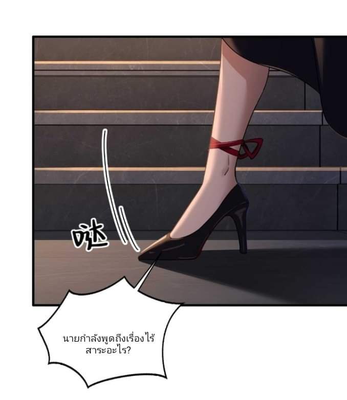 ผมเป็นตัวร้ายในนวนิยาย ตอนที่ 11 หน้า 21