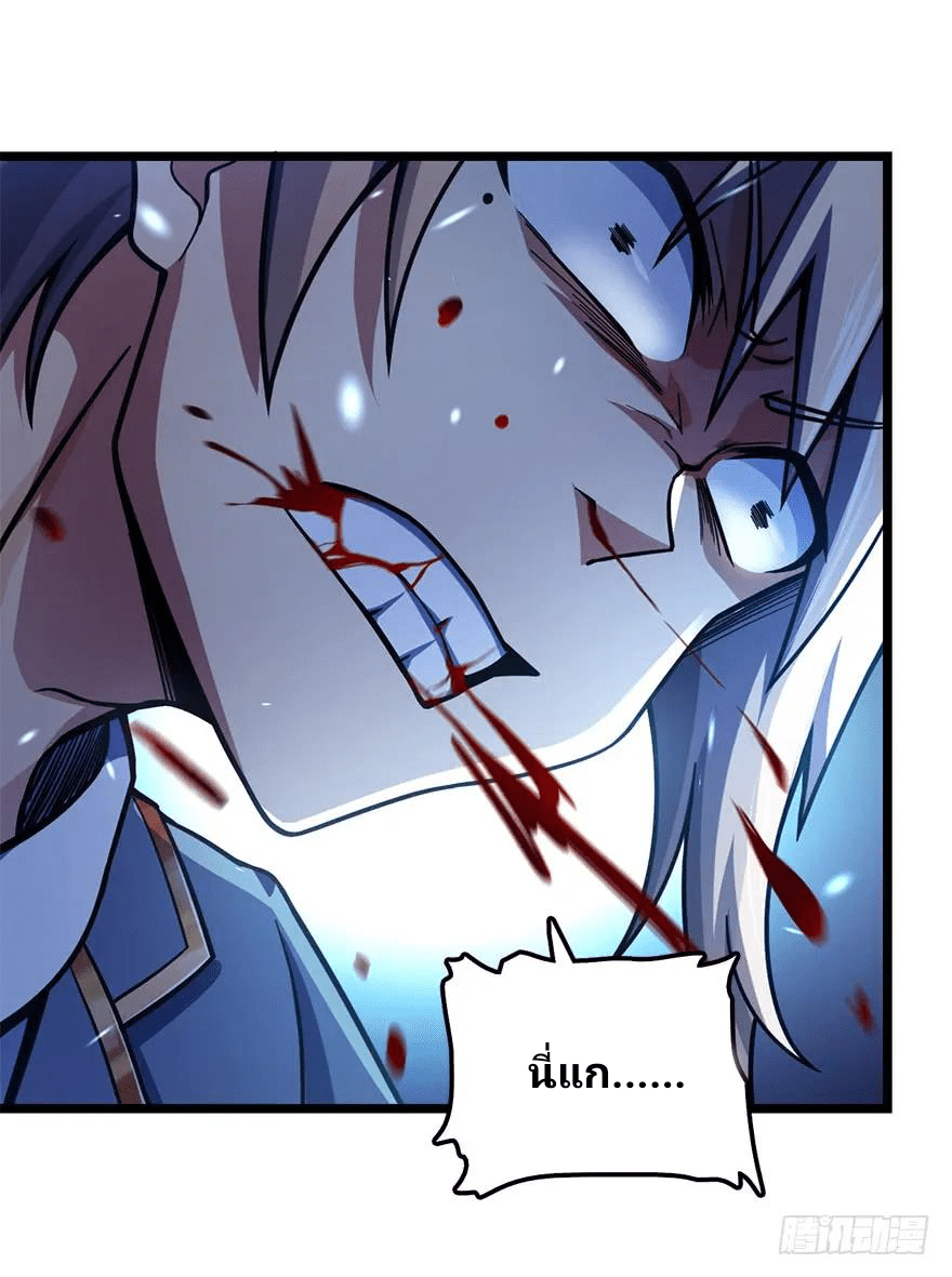 The new life of the Kuan King-ชีวิตใหม่ของราชาจอมกวน ตอนที่ 35 หน้า 65