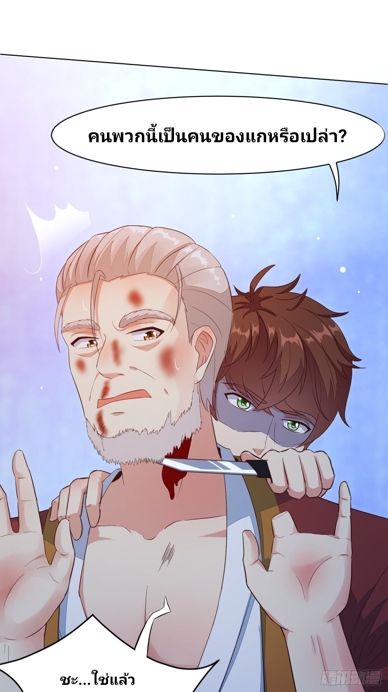 ฉันสุ่มตัวตนใหม่ทุกสัปดาห์ ตอนที่ 26 หน้า 19