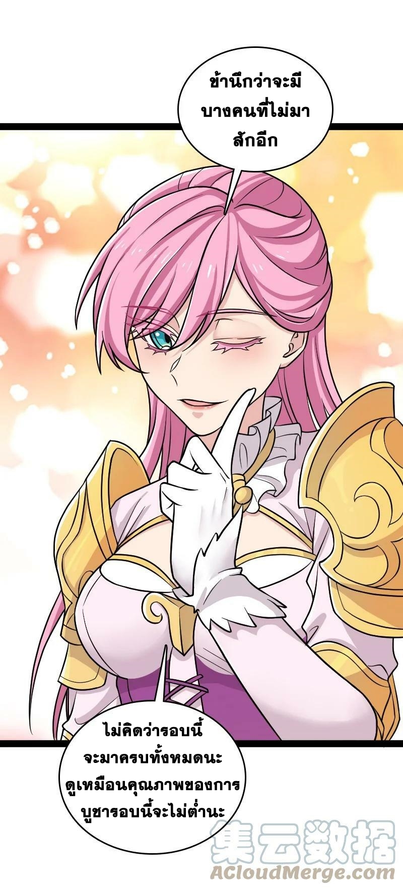 ชีวิตอันสันโดษของจักพรรดิ์หลินเกอ ตอนที่ 207 หน้า 34