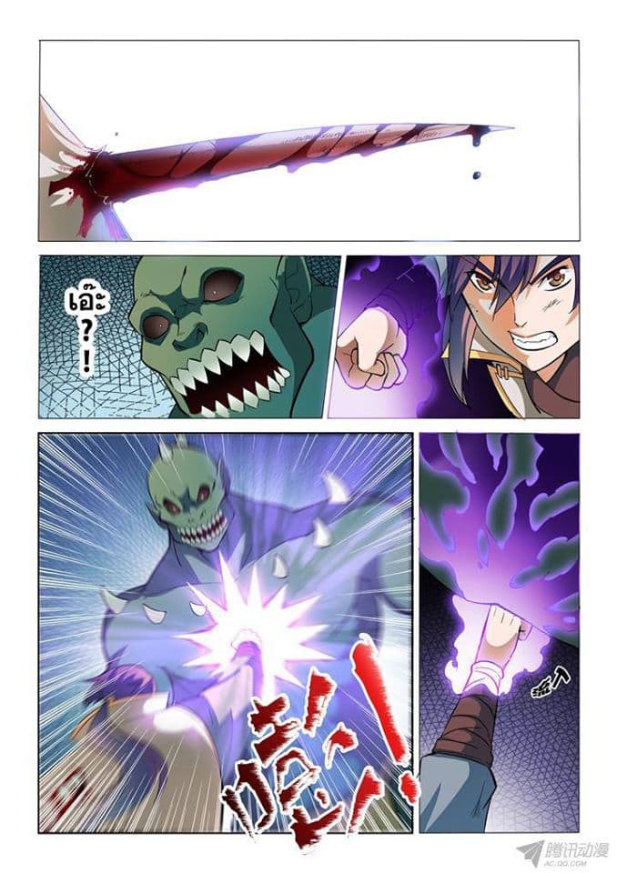 Apotheosis – การยกระดับสู่สถานะของพระเจ้า ตอนที่ 33 หน้า 3