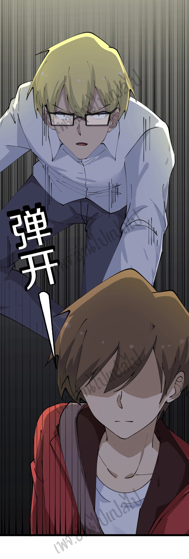 Sanjie Taobao Store ระบบร้านค้าเทพเจ้า ตอนที่ 76 หน้า 21