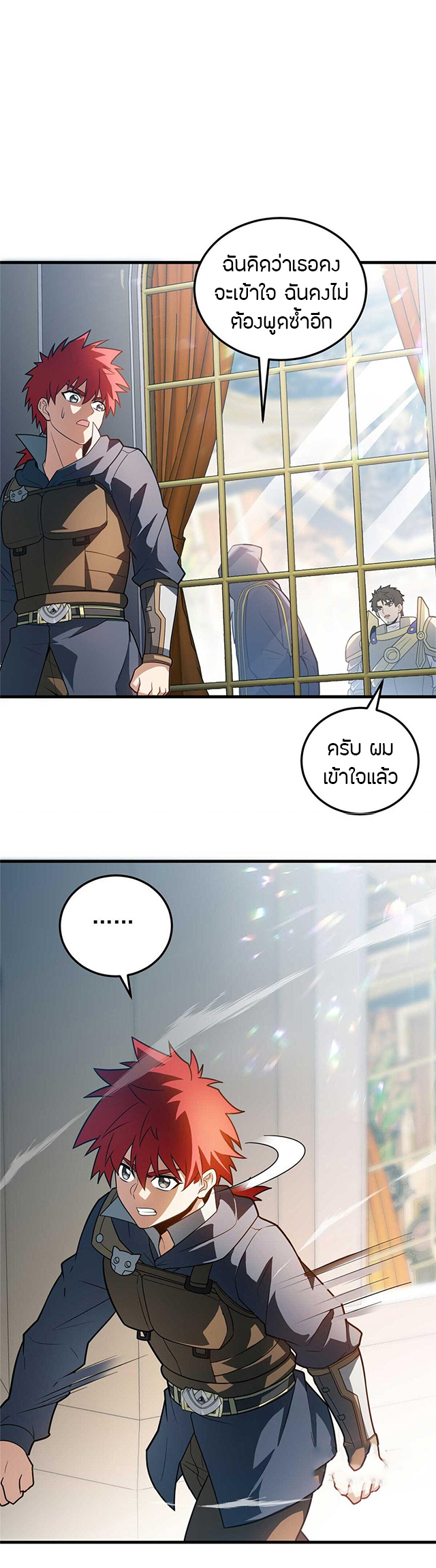 การกลับชาติมาเกิดของมังกร ตอนที่ 86 หน้า 2