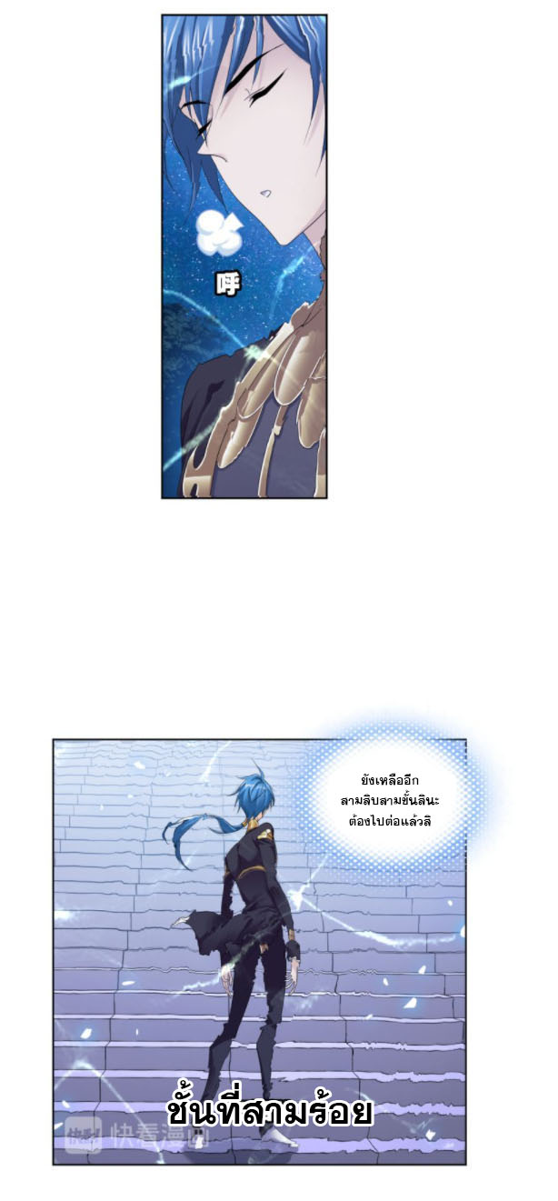 Douluo Dalu (ทันจีน) ตอนที่ 67 หน้า 35