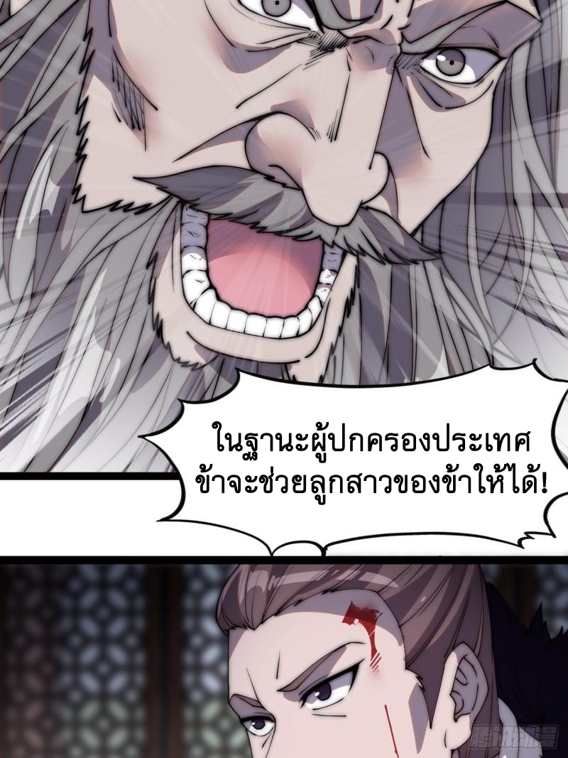 Starting a Mountain ตอนที่ 228 หน้า 19