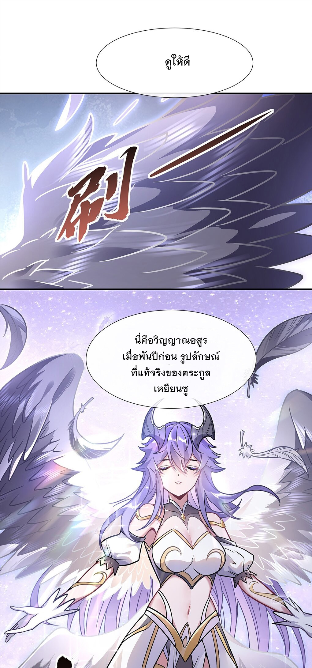 ศิษย์ของข้าล้วนมีอนาคตที่ยิ่งใหญ่ (ชนจีน) ตอนที่ 114 หน้า 45