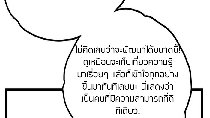 Peerless sword god เทพกระบี่ไรเทียมทาน ตอนที่ 13 หน้า 83