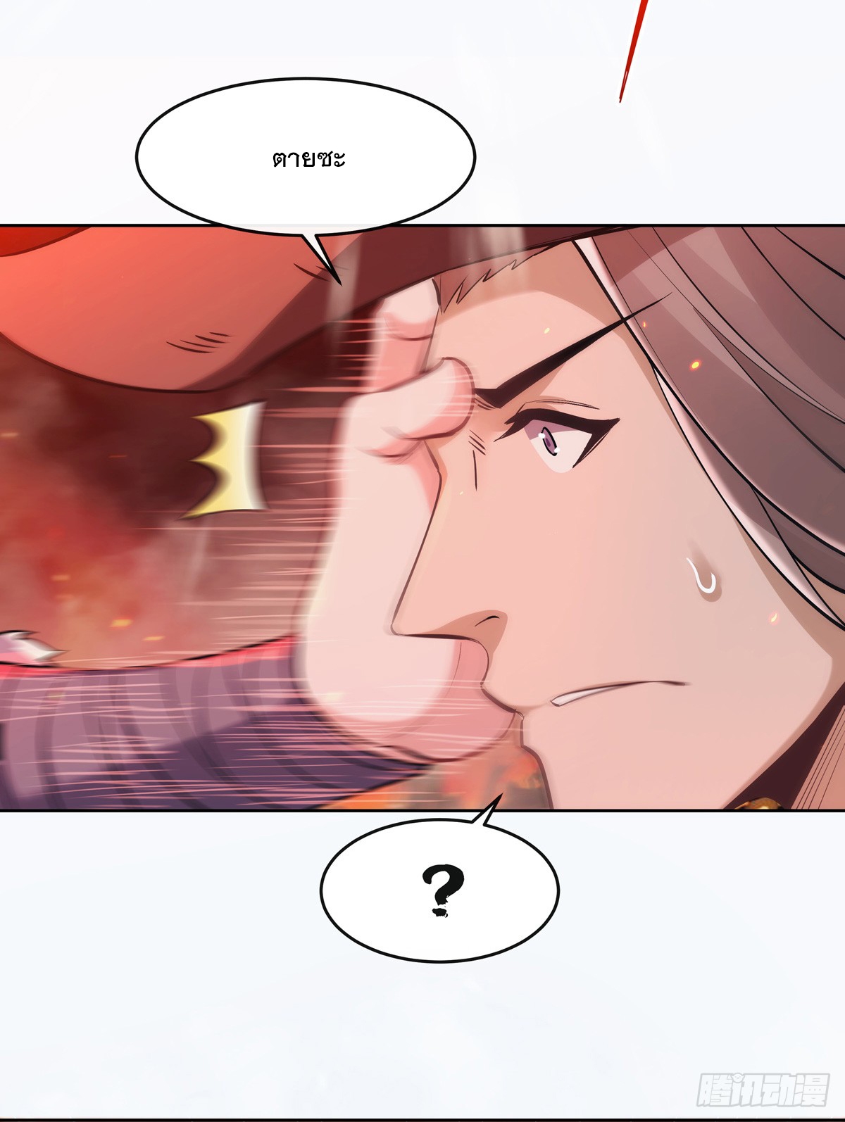 ศิษย์ของข้าล้วนมีอนาคตที่ยิ่งใหญ่ (ชนจีน) ตอนที่ 152 หน้า 18