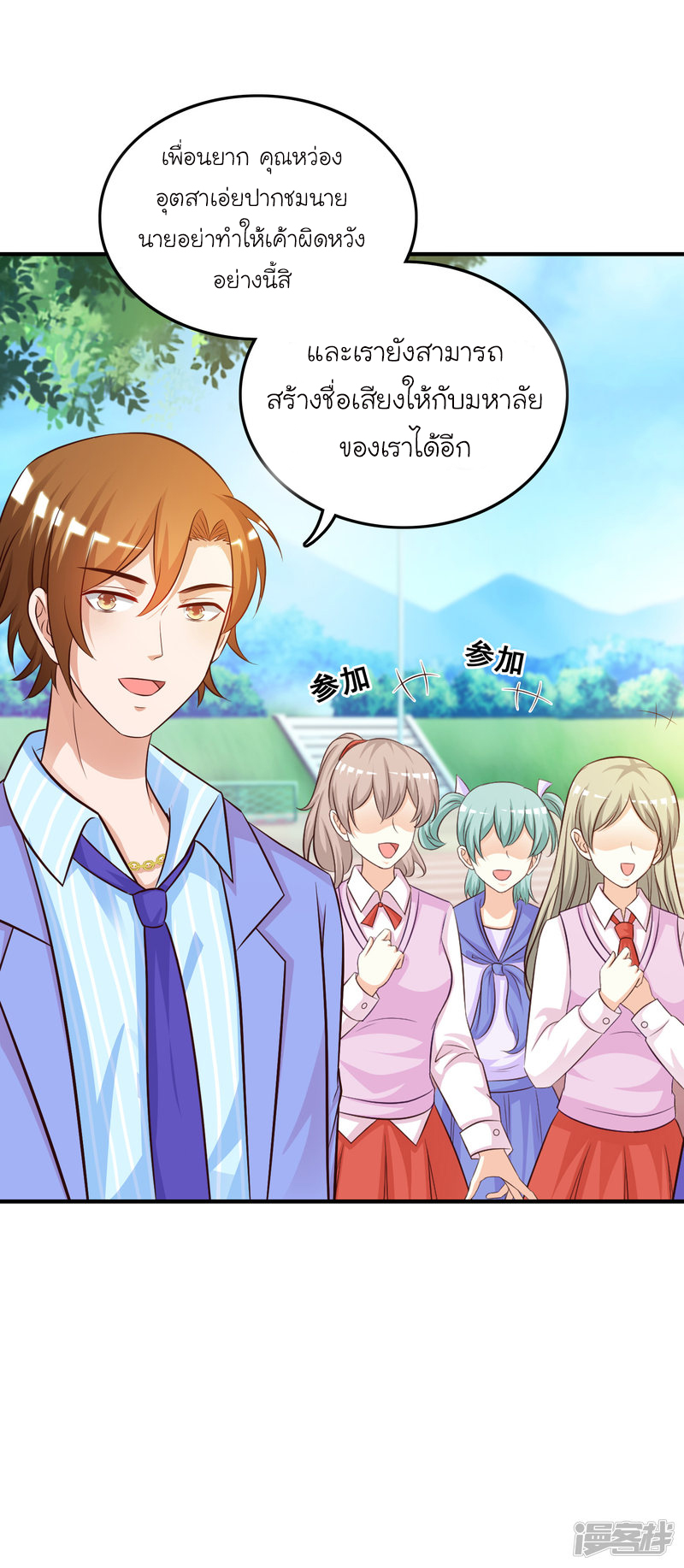 ราชาดอกไม้อมตะ ตอนที่ 38 หน้า 37