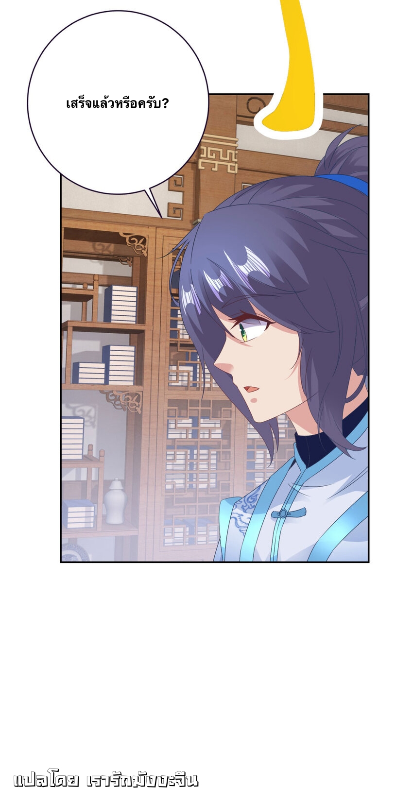 จักรพรรดิวิญญาณศักดิ์สิทธิ์ (ทันจีน) ตอนที่ 362 หน้า 30