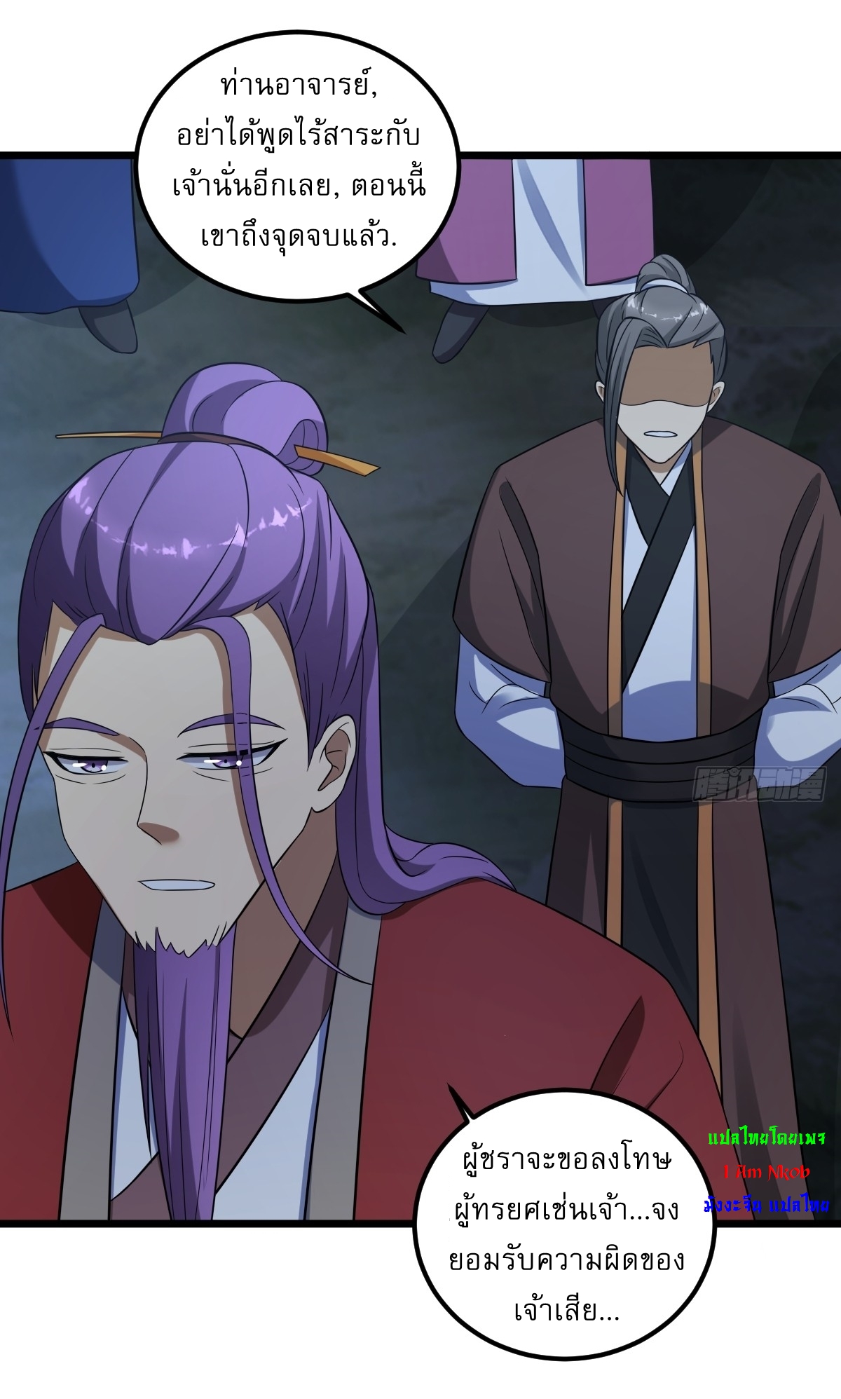 เก็บตัวร้อยปี จากนี้พี่ขอเทพ! INVINCIBLE AFTER A HUNDRED YEARS OF SECLUSION ตอนที่ 20 หน้า 13