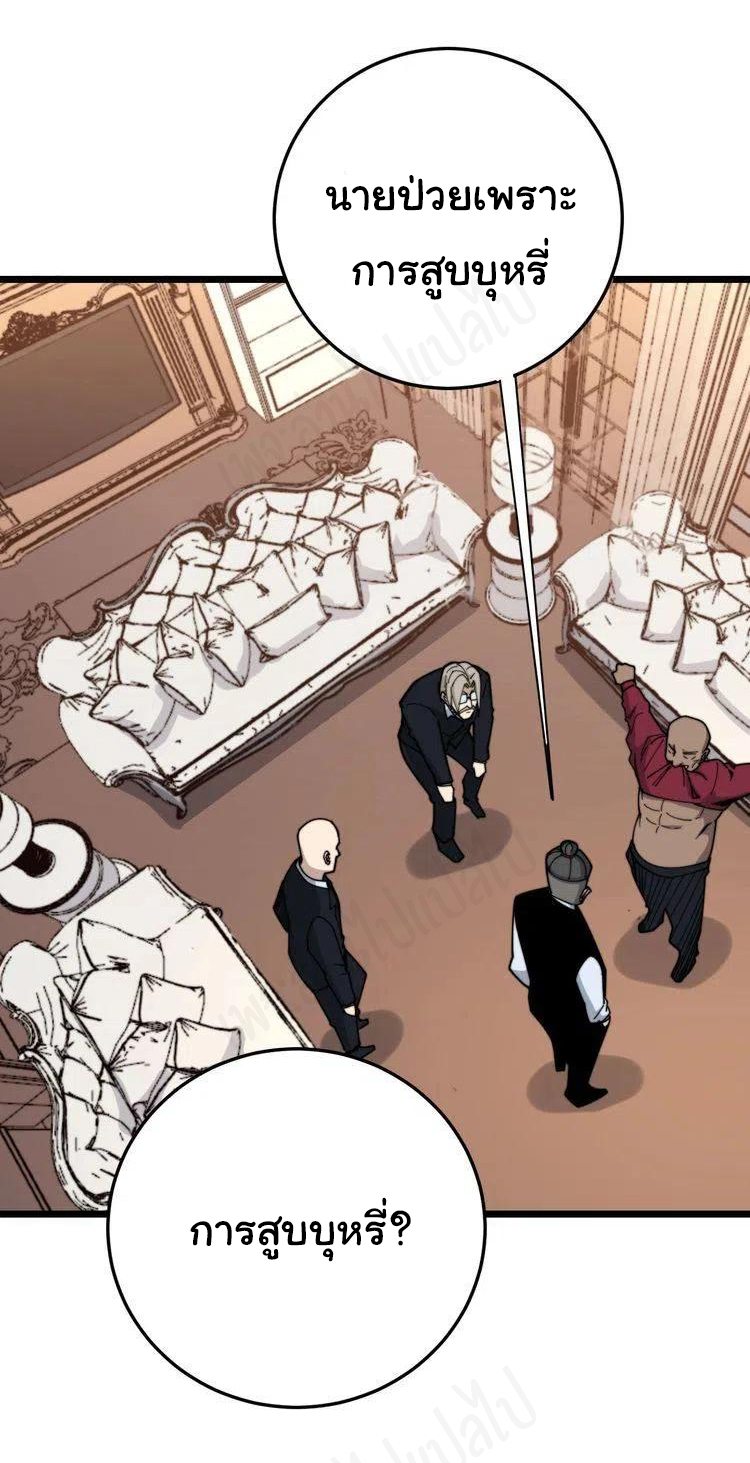 Bad Hand Witch Doctor สุดยอดพ่อมดหมอผี ตอนที่ 203 หน้า 15