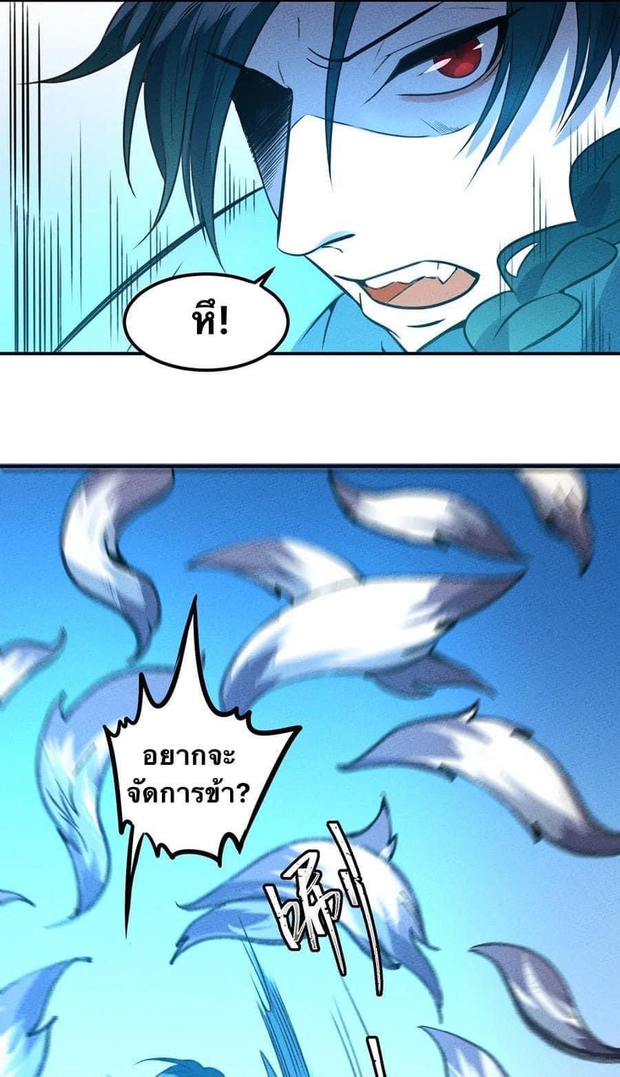 หลุดเข้ามาในเกมกลายเป็นมอนสเตอร์ที่อ่อนแอที่สุดสะงั้น ตอนที่ 20 หน้า 25