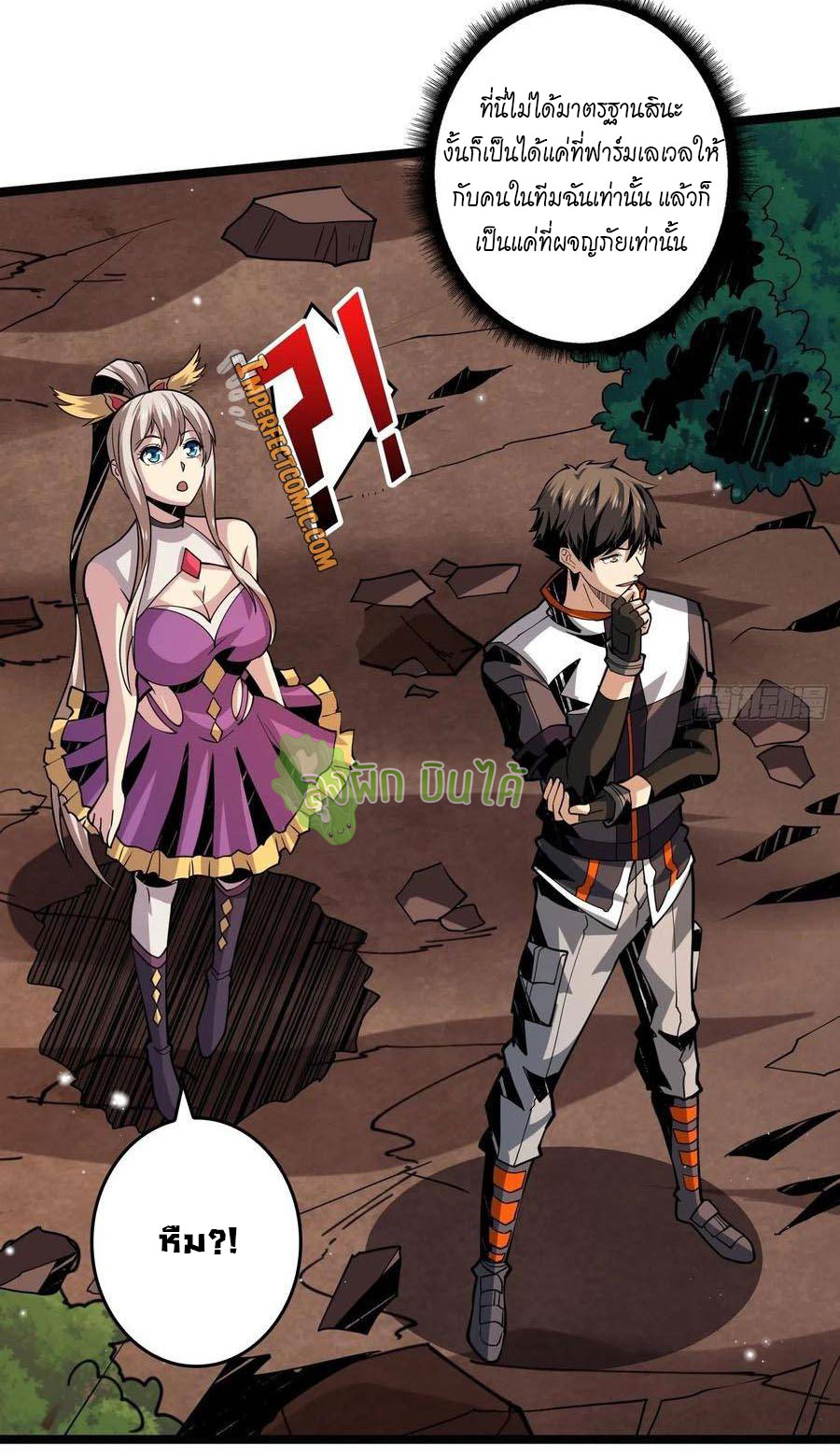 (ชนจีน) IT STARTS WITH A KINGPIN ACCOUNT - จุติจอมราชัน ตอนที่ 93 หน้า 26