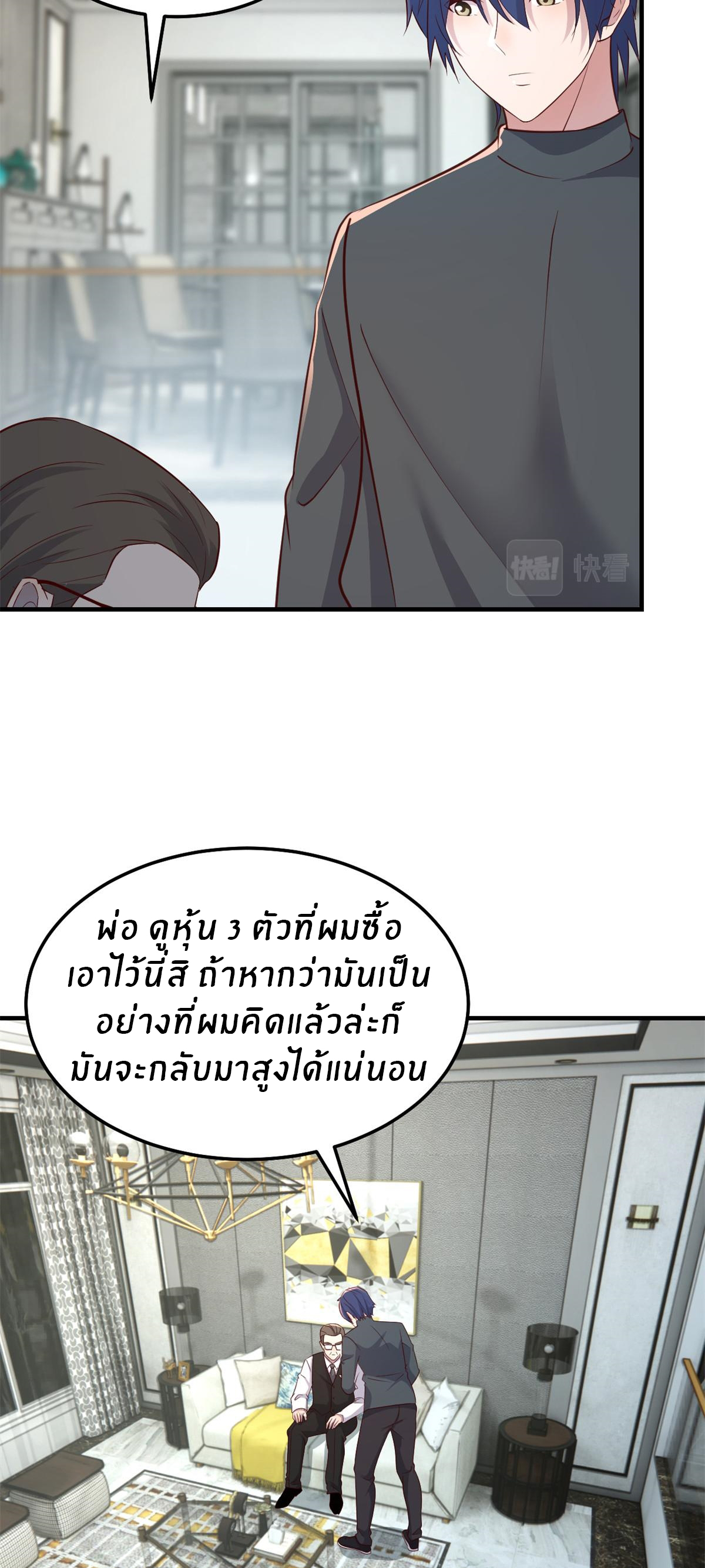 พี่สาวอยากเล่นคุณ ตอนที่ 183 หน้า 13