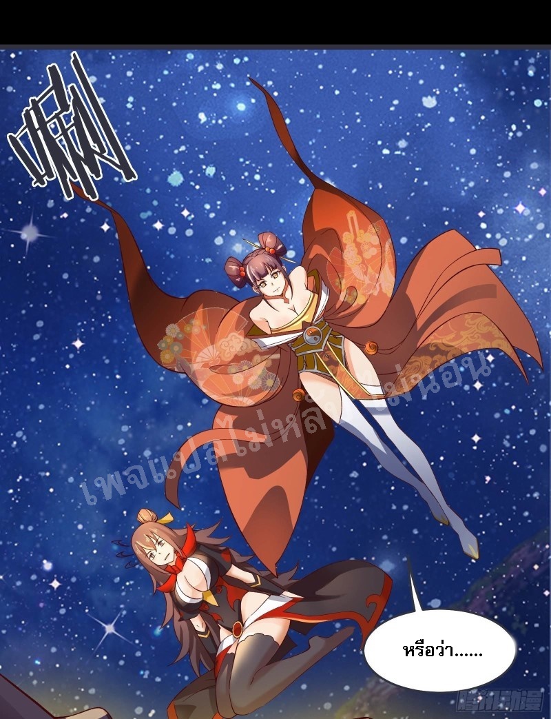 ฮาเร็มของข้ามีแต่ลูกศิษย์หญิงทั้งนั้น ตอนที่ 10 หน้า 2