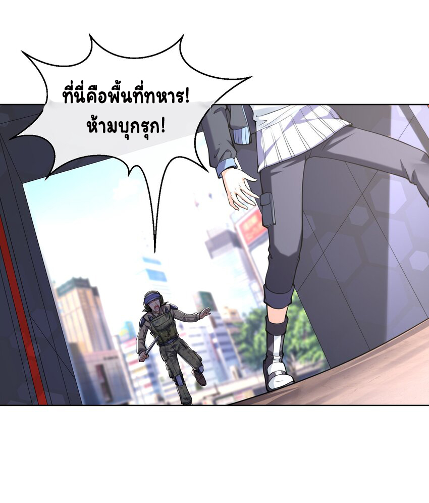 ยุคสมัยแห่งเทพ:โลกกลายเป็นเกมออนไลน์ Age of the Gods : The World Becomes an Online Game(ชนจีนแล้ว) ตอนที่ 13 หน้า 37