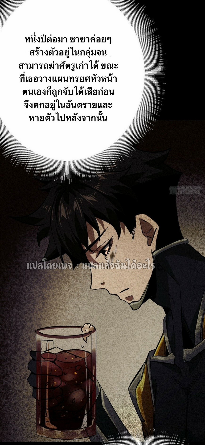 รูเล็ตเวิลด์ สุ่มไอเทมเอาชีวิตรอด ตอนที่ 172 หน้า 19