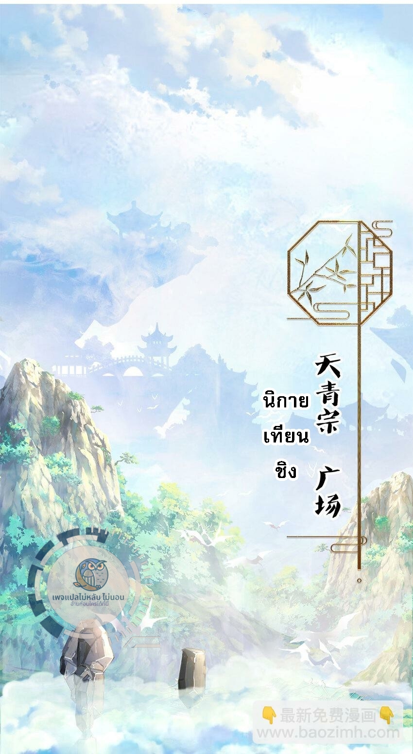ข้าสามารถกลืนกินได้ทุกสรรพสิ่ง ตอนที่ 1 หน้า 2