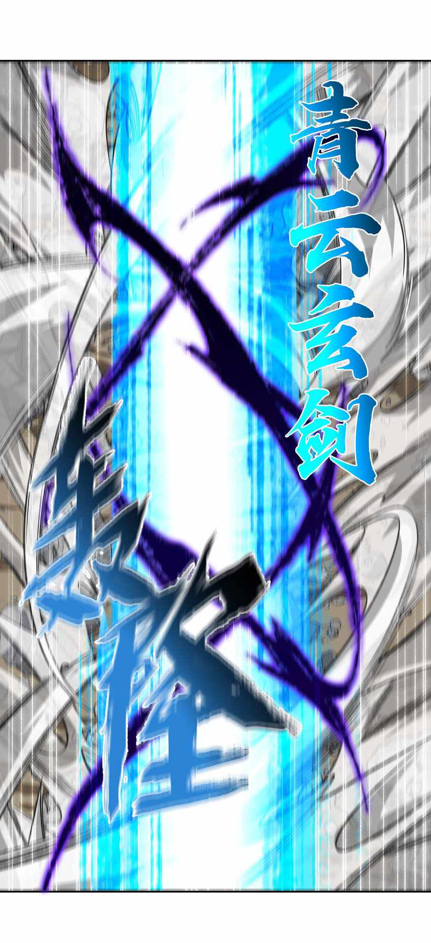 ยอดยุทธุ์8ชั่วโมง ตอนที่ 1 หน้า 41