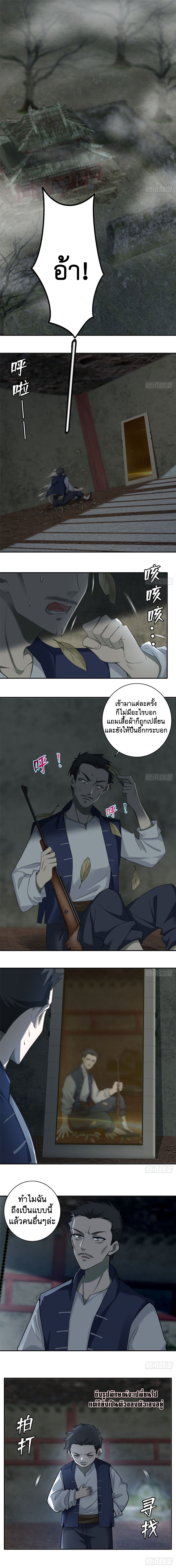 บุรุษไปรษณีย์ไม่จำกัด ตอนที่ 67 หน้า 5