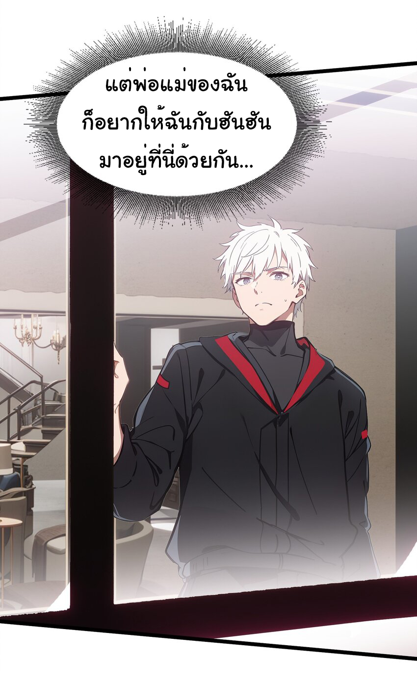 คำสั่งราชามังกร! ตอนที่ 49 หน้า 18