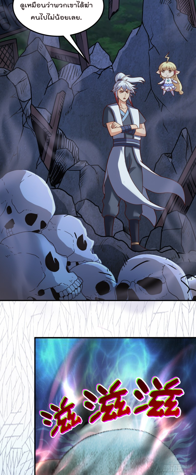 สมบัติทั้งหมดที่ข้าทิ้งไปตอนนี้กลายเป็นผู้หญิงไปซะแล้ว (ชนต้นฉบับ) ตอนที่ 12 หน้า 13