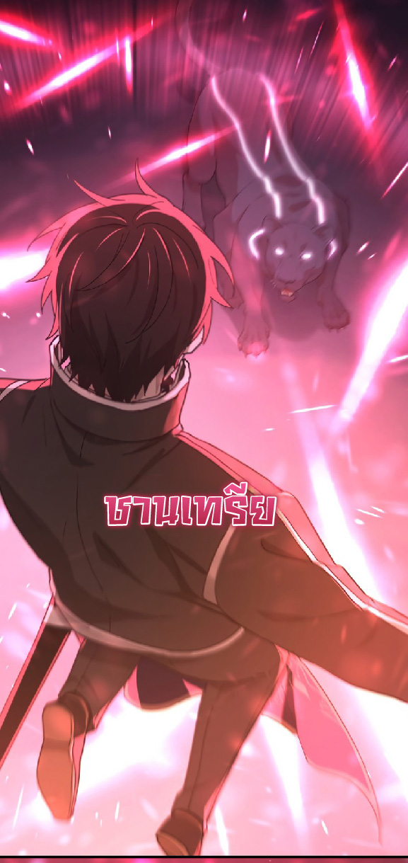 การกลับชาติมาเกิดของจอมเวทย์ต้องห้าม (Reincarnation of the Forbidden Archmage) ตอนที่ 71 หน้า 12