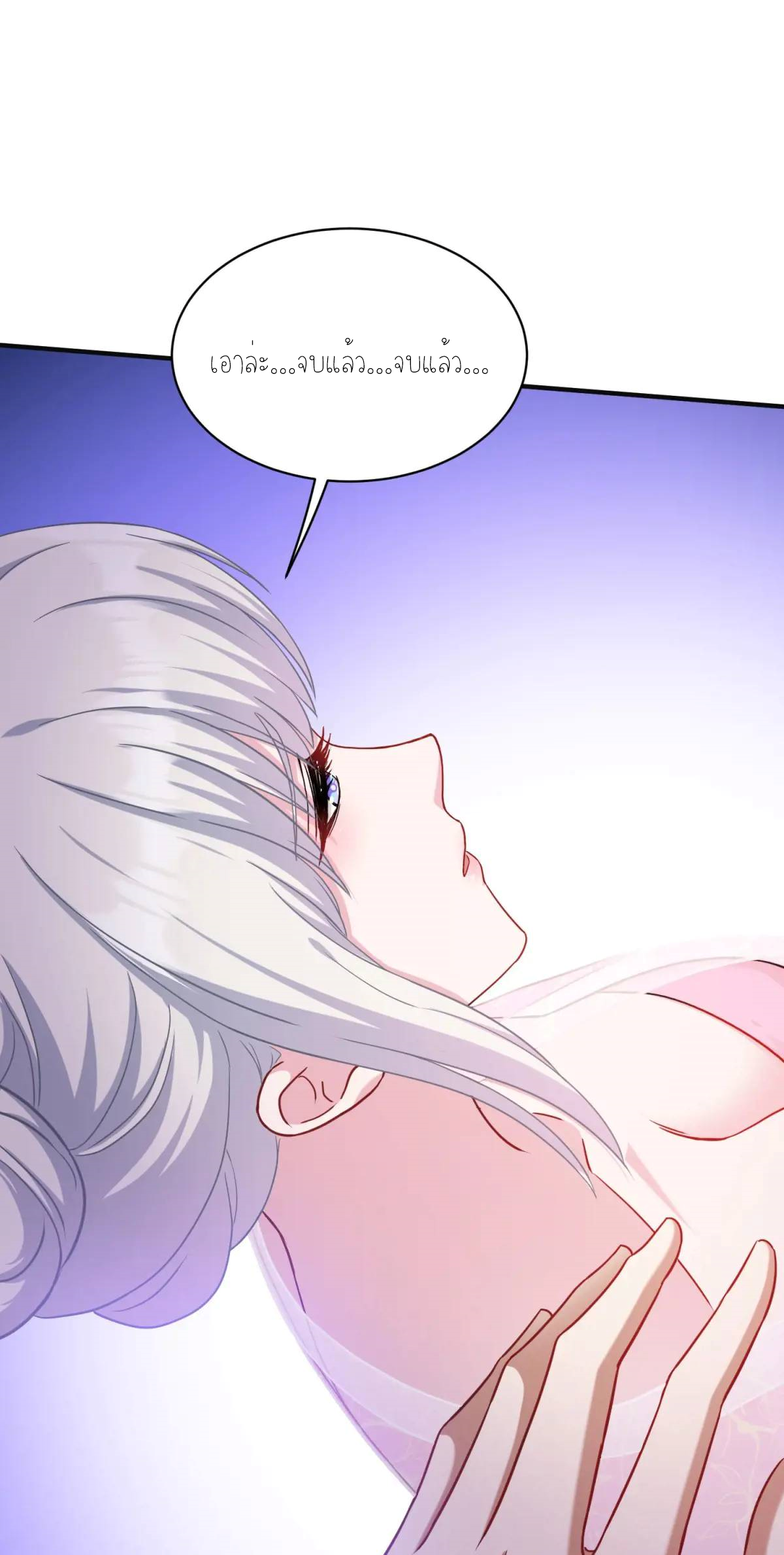 ผมไปเกาะสาวสวยกิน, แต่ตอนนี้ฉันเป็นคนร่ำรวยแล้ว~ ตอนที่ 58 หน้า 22