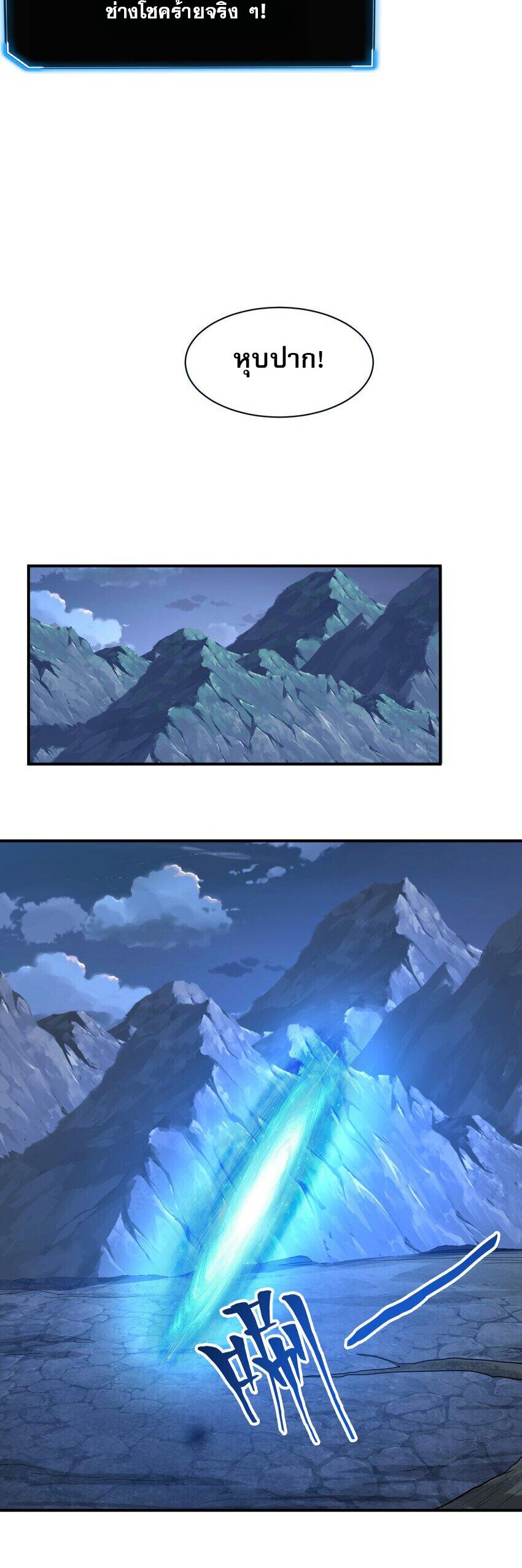 ในฐานะวายร้ายสุดเทพ ชนะพระเอกของเรื่องคงไม่ผิดใช่ไหม? ตอนที่ 4 หน้า 15