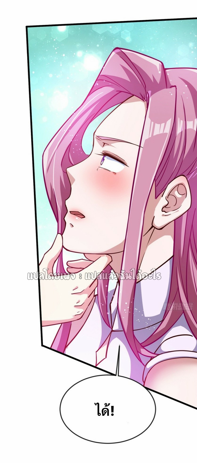 (ชนจีน)จุติเทพจักรพรรดิเกิดมาทั้งทีมีคะแนนเป็นล้าน ตอนที่ 13 หน้า 43