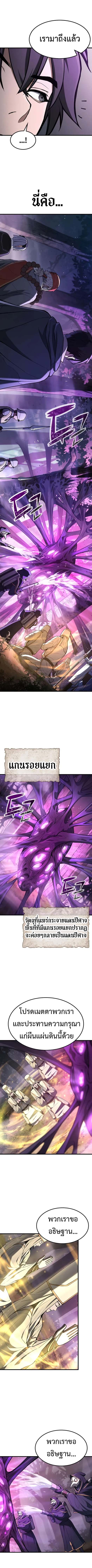 คู่มือการเอาชีวิตรอดสำหรับนักล่าอสูร -Demonic Beast Hunter Survival Guide ตอนที่ 14 หน้า 2