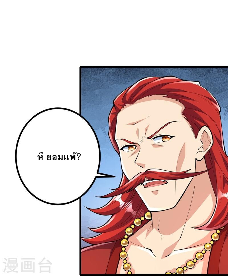 ผู้ขัดเกลาร่างกายที่แข็งแกร่งที่สุดในประวัติศาสตร์ ตอนที่ 57 หน้า 4