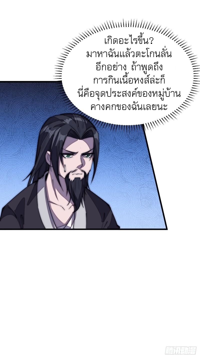 Starting a Mountain ตอนที่ 201 หน้า 22