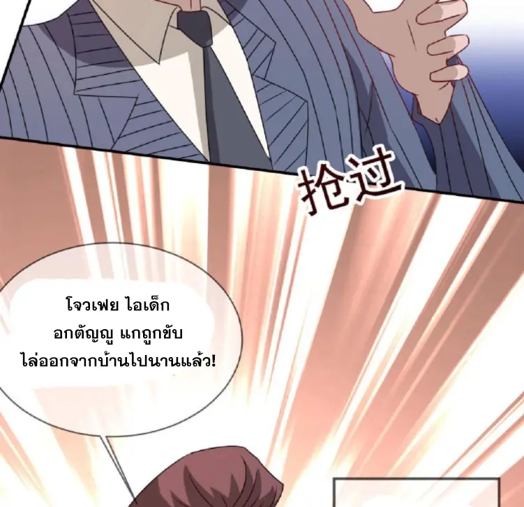 วิหารเทพสวรรค์ ตอนที่ 7 หน้า 49