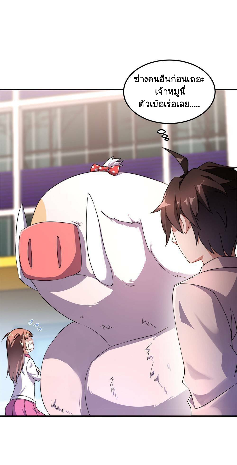 วิวัฒนาการอสูรสัตว์เลี้ยง ตอนที่ 14 หน้า 35