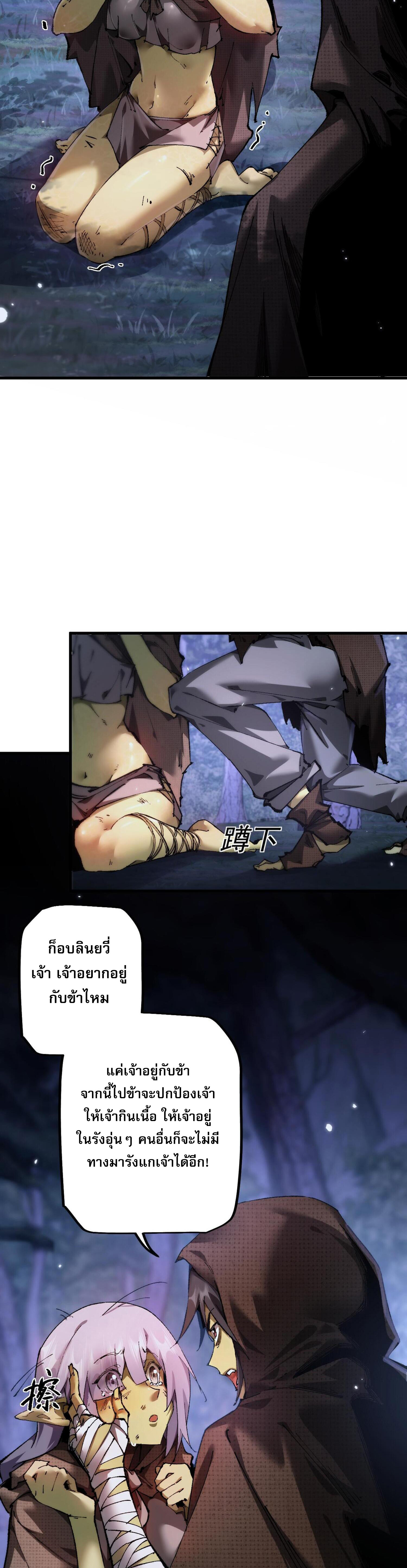 ก๊อบลินกระจอกอย่างข้าจะไปสู่เทพก๊อบลินให้ดู! ตอนที่ 4 หน้า 22