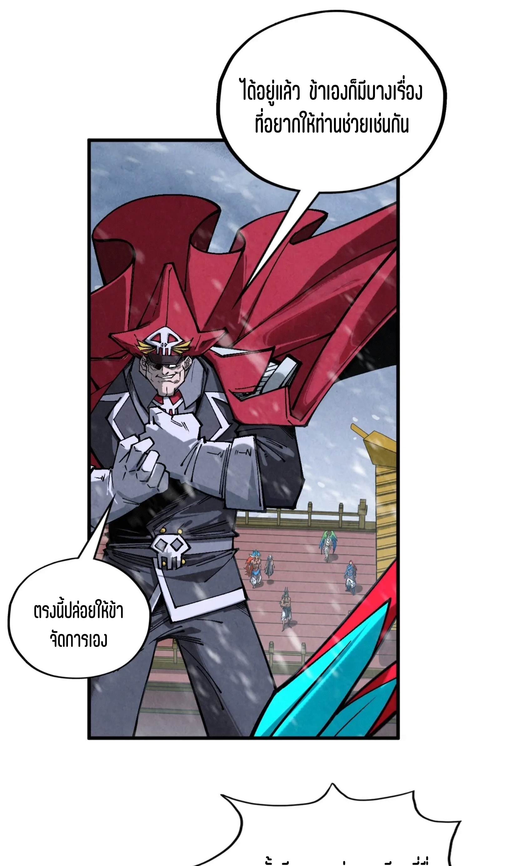 มหาเทพนิรันดร์กาล ตอนที่ 265 หน้า 7